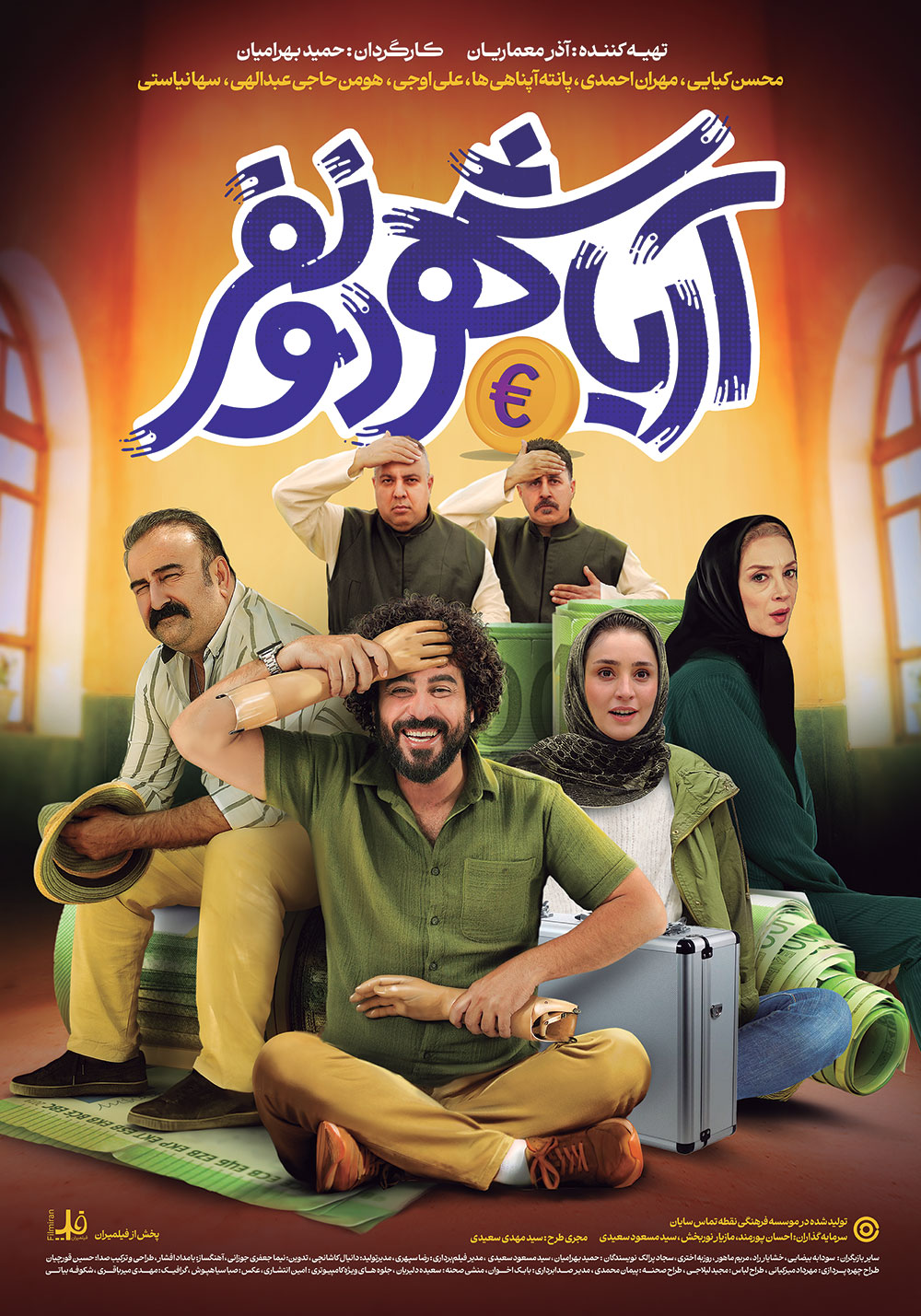 آریاشهر دو نفر