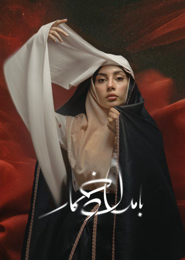 بامداد خمار