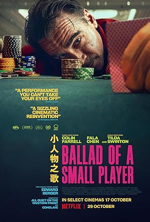 تصنیف قماربازی ذلیل / Ballad of a Small Player