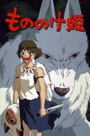 شاهزاده مونونوکه / Princess Mononoke