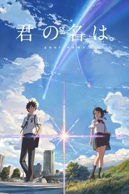 نام تو / Your Name.