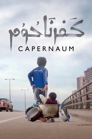 کفرناحوم / Capernaum