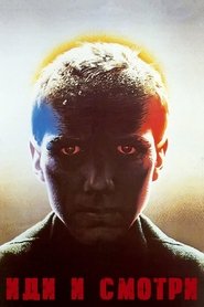 بیا و ببین / Come and See