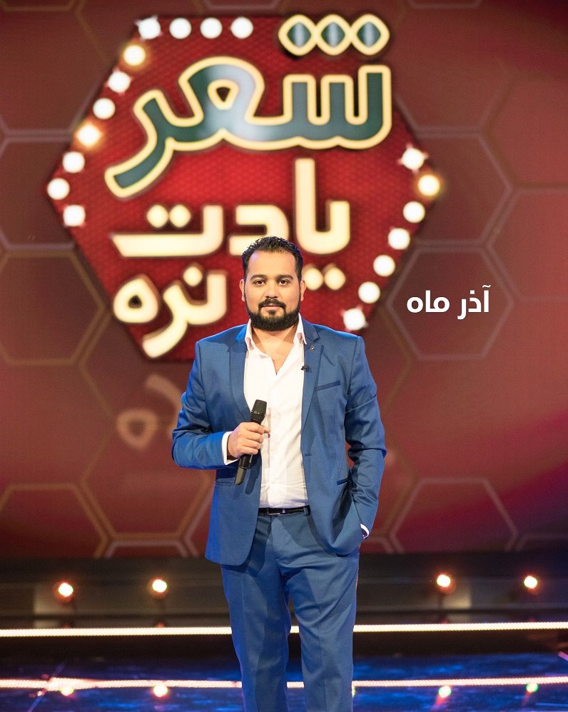 شعر یادت نره من و تو