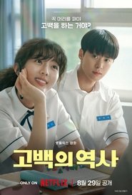 عشق گره گشا / Love Untangled