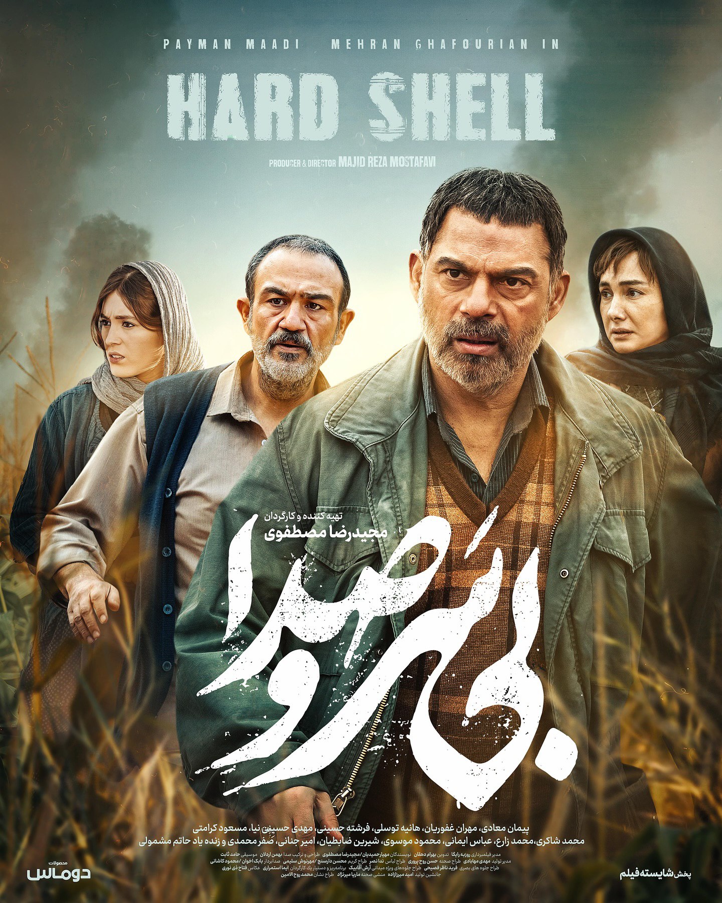 بی‌ سر و صدا