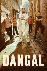 دانگال / Dangal