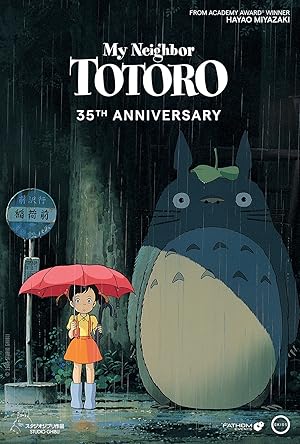 همسایه من توتورو / My Neighbor Totoro