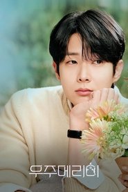 با من ازدواج می‌کنی؟ / Would You Marry Me?