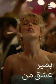 بمیر، عشق من / Die My Love