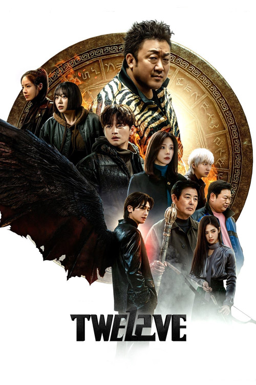 دوازده / Twelve