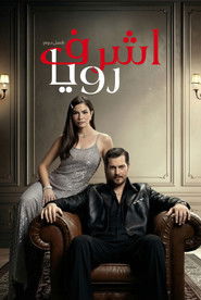 اشرف رویا / Esref Ruya