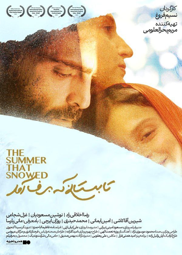 تابستانی که برف آمد