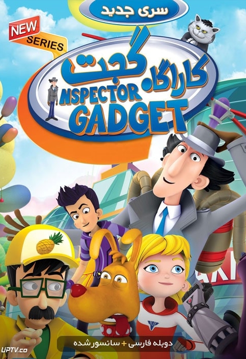 Inspector Gadget