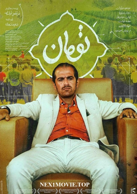 تومان
