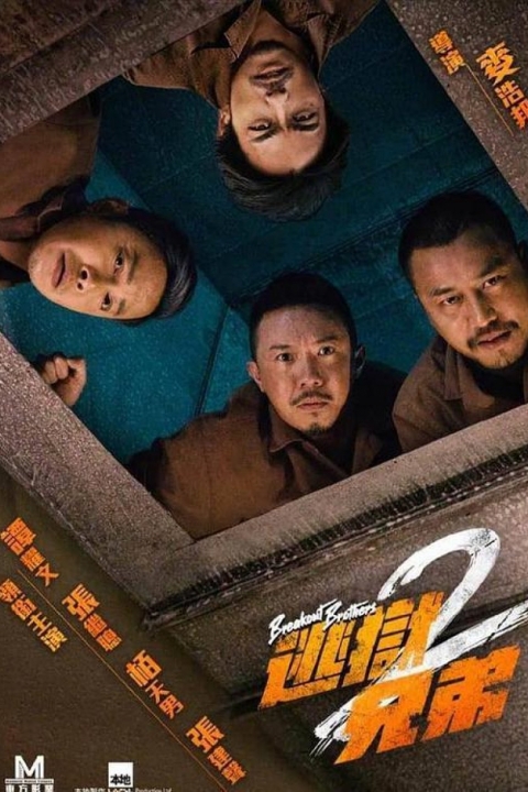 Breakout Brothers 2