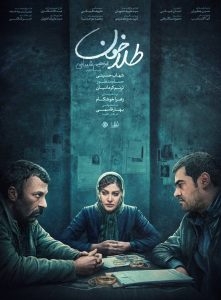 طلاخون