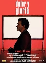 Pain And Glory 2019