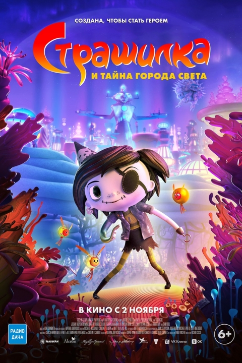 Scarygirl