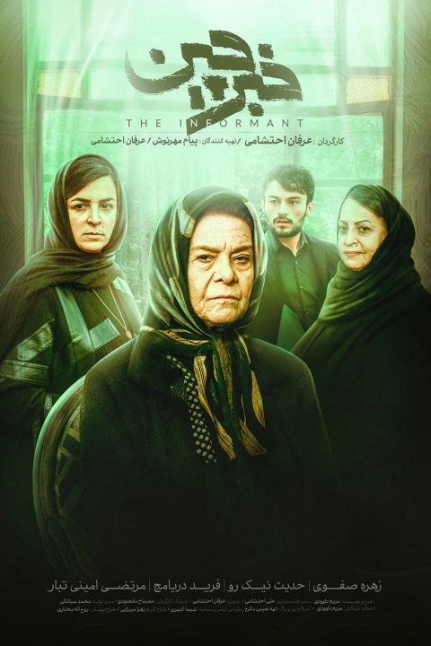 خبر چین